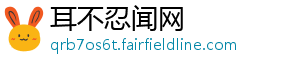 耳不忍闻网